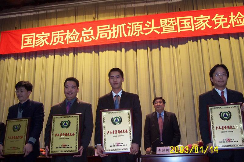 广东ayx爱游戏铝厂首批获国家质检总局揭晓免检证书