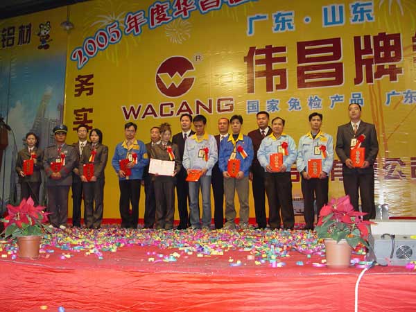 2006年1月22日，，，，公司举行2005年度总结表扬会及员工联欢会（三）