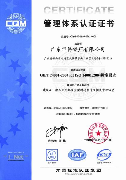 热烈庆祝我公司顺遂通过《情形治理系统》与《职业康健清静治理系统》认证（二）