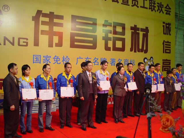 2005年1月30日，，，，公司举行2004年度总结表扬会及员工联欢会（二）