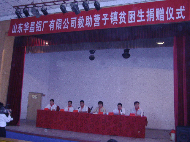 广东ayx爱游戏铝厂山东分公司资助贫困学生