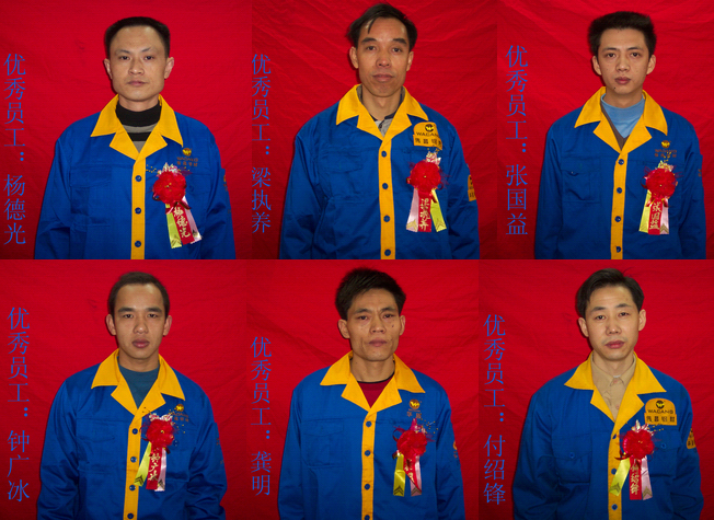 优异员工及优异通讯员