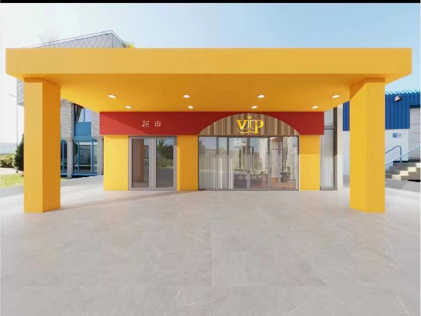 HCCGZB24031江苏ayx爱游戏公司超市外包、食物饮料售卖机招标通告