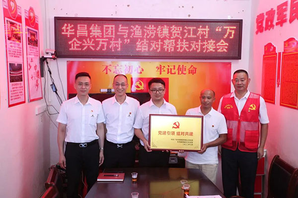 现金捐赠、党建共建、就业帮扶，，，走访慰问