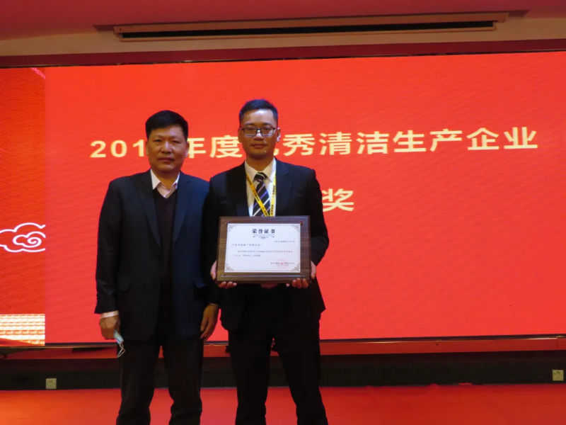 ayx爱游戏铝业：“2019年优异清洁生产企业”