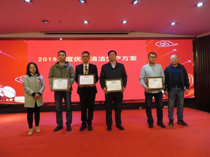 ayx爱游戏铝业：获“2019年度优异清洁生产计划”