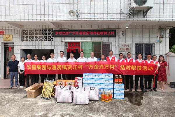 大爱善行,精准帮扶|ayx爱游戏集团赴肇庆市渔涝镇贺江村开展"万企兴万村"对口帮扶运动
