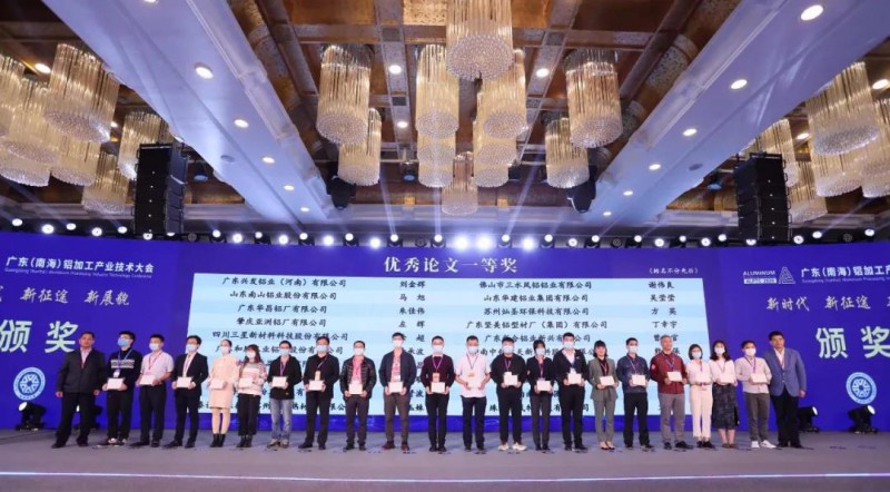 朱佳伟《简述含氢量对铝合金圆铸锭的影响及控制要领》获优异论文一等奖