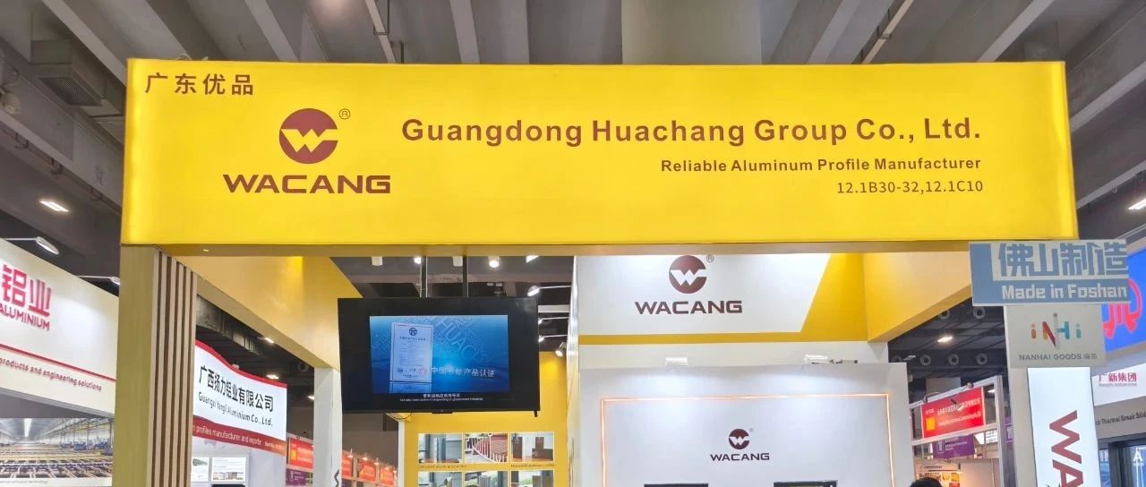 立异引领 华耀全球 | 136 届广交会，，，，，ayx爱游戏集团绽放中国智造实力！