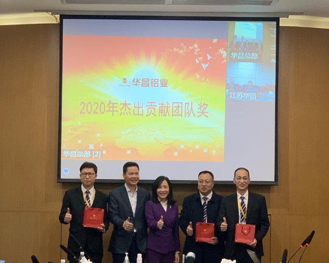 ayx爱游戏铝业集团2020年度高管总结聚会圆满竣事！