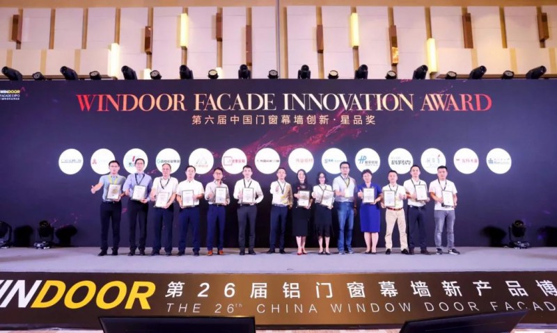 “中国门窗幕墙立异星品奖”